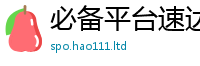 天天彩澳门天天彩今晚被新澳门天天彩免费精准大全谜语